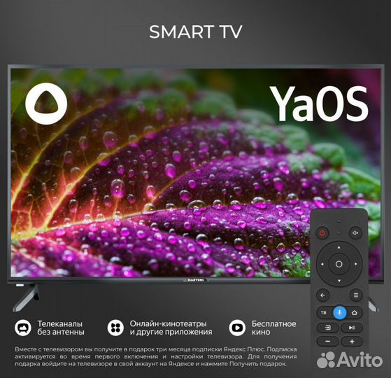 Телевизор SMART tv 109 Android