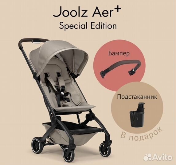 Коляска joolz aer plus