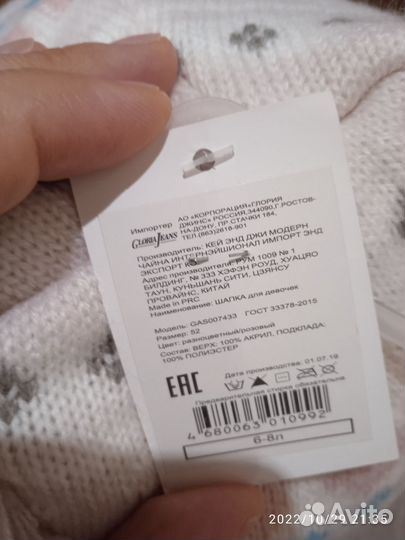 Шапка для девочки новая осенняя