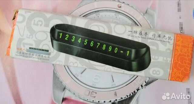 Автовизитка откидная новая