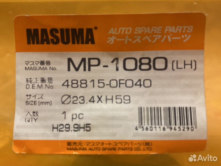 Втулка стабилизатора MP-1080 новая