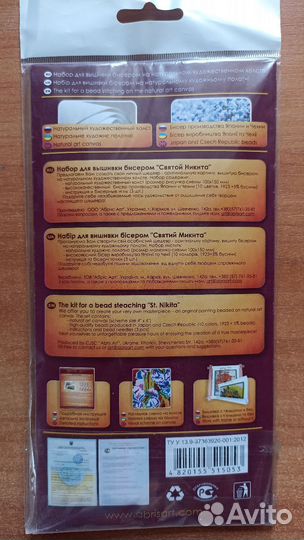 Набор для вышивания бисером 