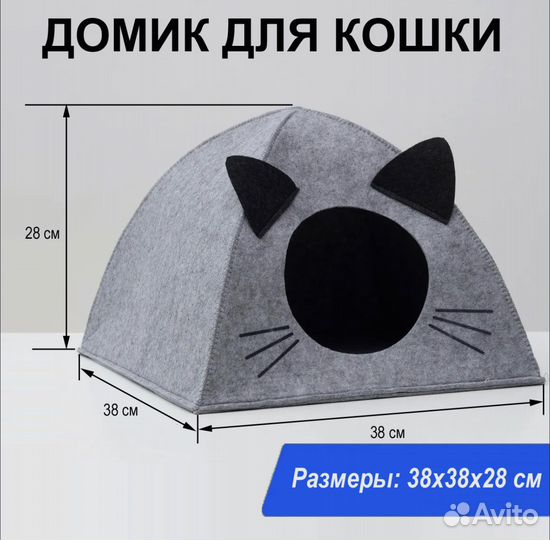 Домик для кошки