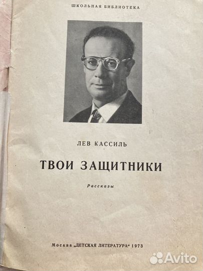 Детские книжки советских времен