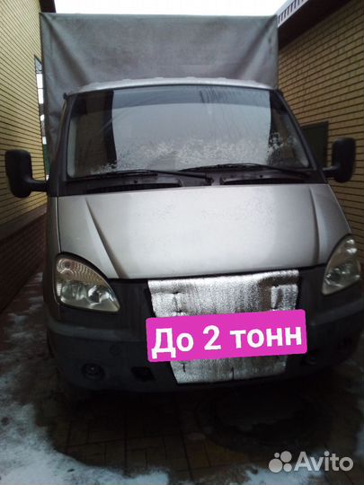 Грузоперевозки