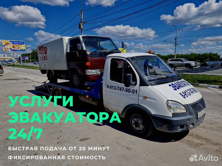 Услуги эвакуатора 24 7