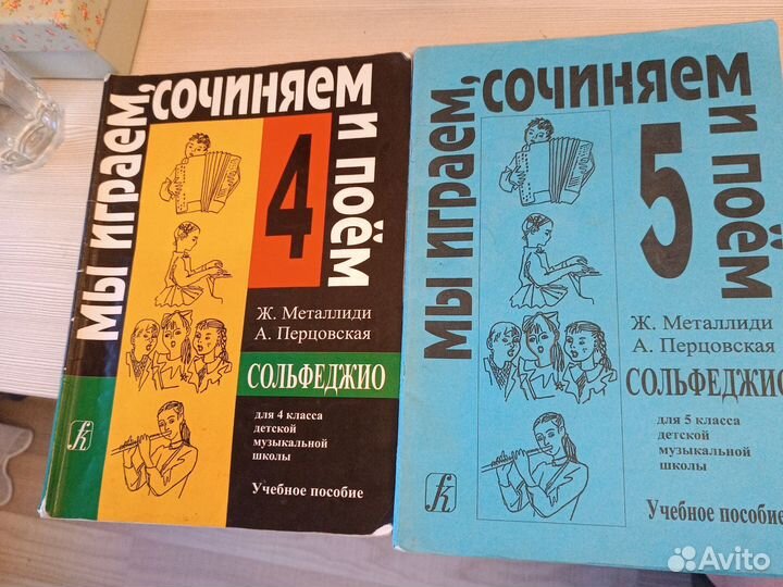 Книги по сольфеджио