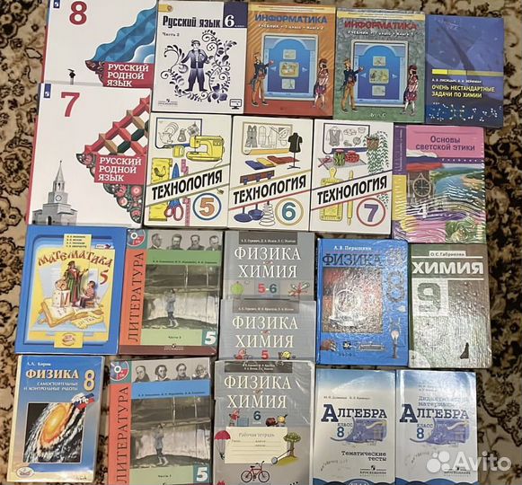 Книги русский,технология,физика и тд