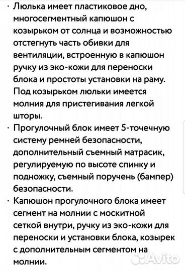 Коляска 3 в 1 Adamex Barletta Eco