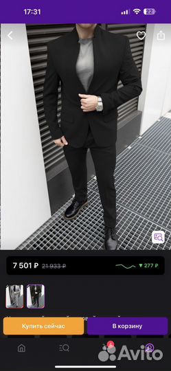 Костюм мужской