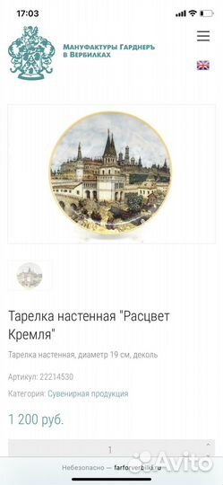 Тарелка настенная