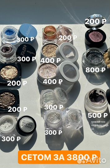 Кремовые тени