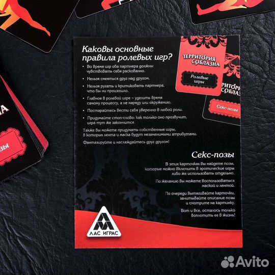 Игра для двоих «Территория соблазна» (арт: 4517226