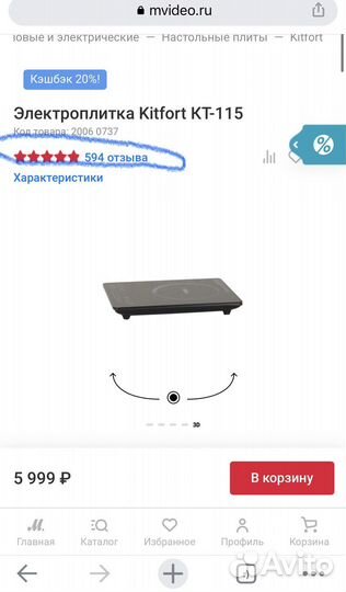 Индукционная электроплитка Kitfort KT-115