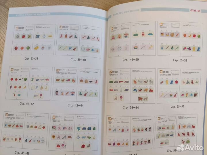 Тетрадь Kumon