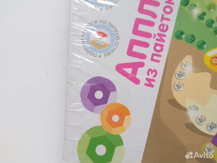 Набор для творчества Аппликация из пайеток и страз