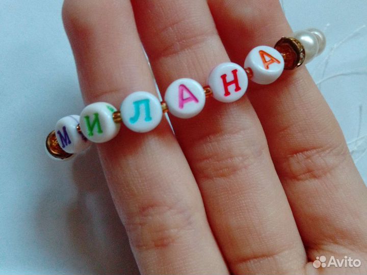 Брелок с именем