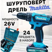 Шуруповерт Makita 26V Арт.B791