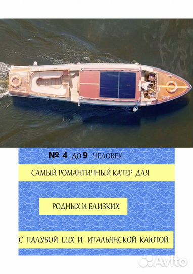 Экскурсия — Санкт-Петербург — Петербург с воды: ин