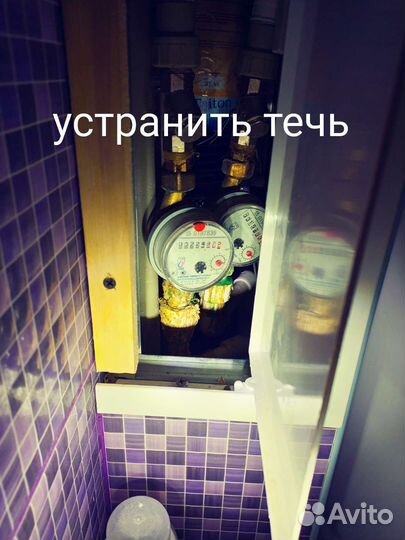 Сантехник Настоящий Не посредник