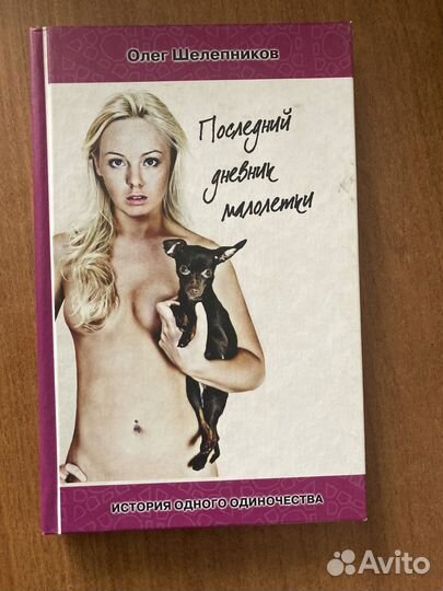 Олег Шелепников 