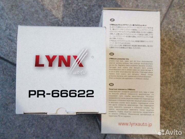 Защитный комплект передних амортизаторов