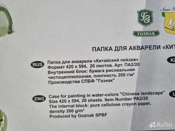 Бумага для акварели А2