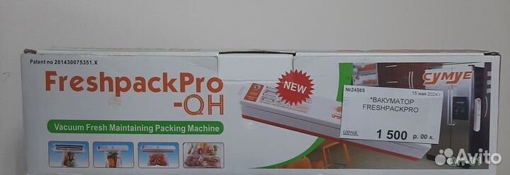 Вакуматор новый