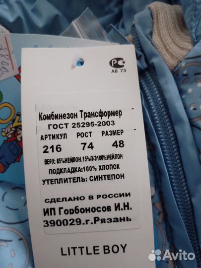 Комбинезон демисезонный трансформер (новый)