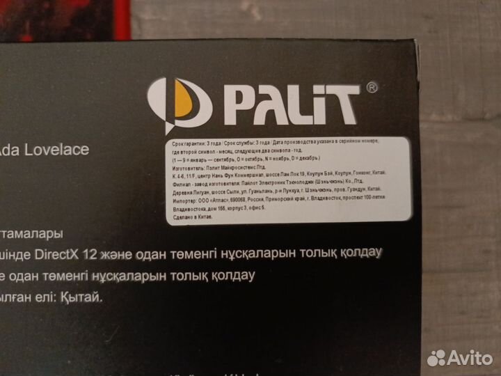 Видеокарта Palit GeForce RTX 4070 Dual