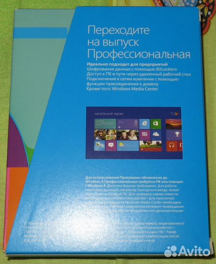 Windows 7 Pro и Windows 8 Pro (только переход)
