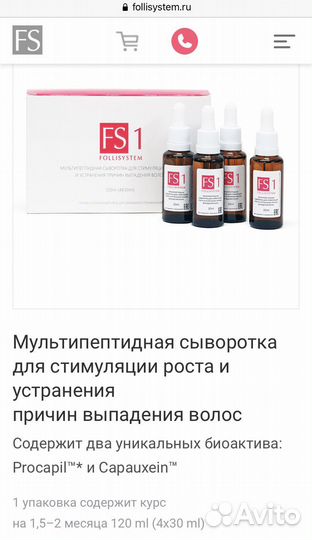 Сыворотка и шампунь от выпадения волос