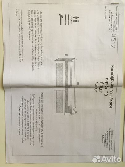 Набор корпусной мебели
