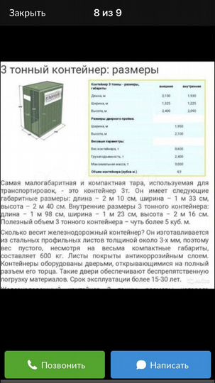 Гараж
