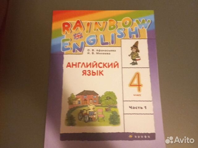 Учебник англ. яз Rainbow English