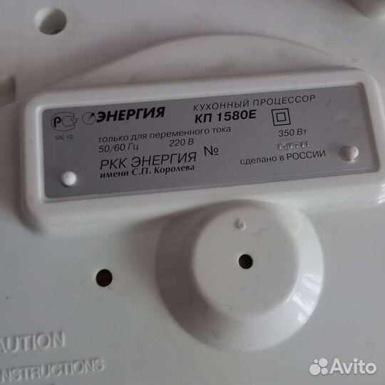 Корпус Двигатель Кухонного комбайна 