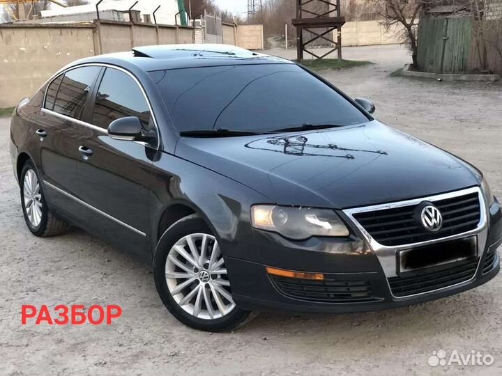 Volkswagen passat b6 разбор