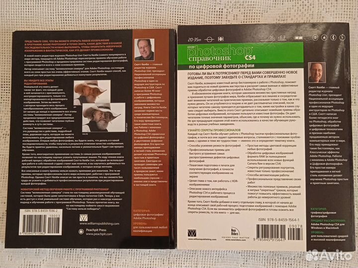 Справочник по цифровой фотографии