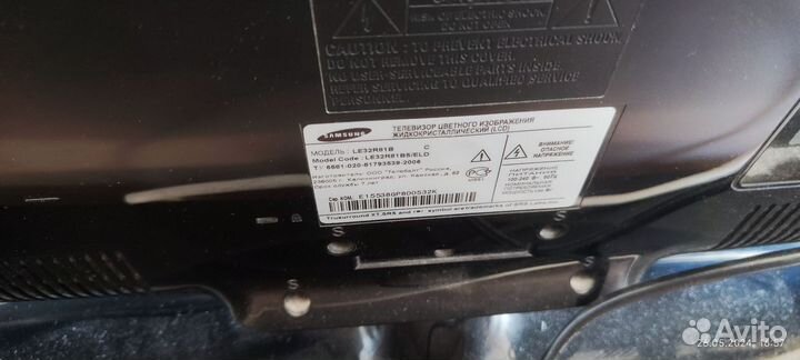 Телевизор бу