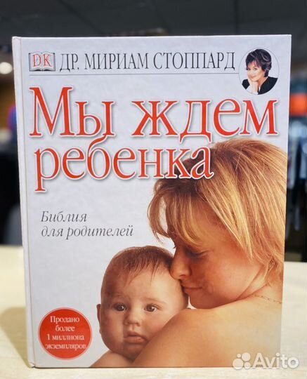 Книги про Здоровье, Секс и Беременность