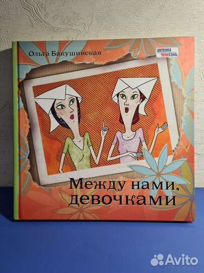 Книги (женские романы)