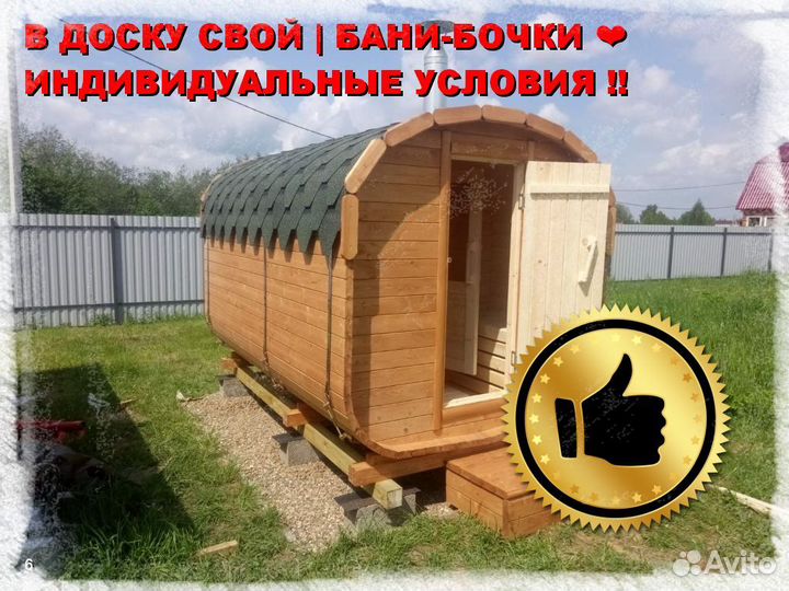 Квадро бочка