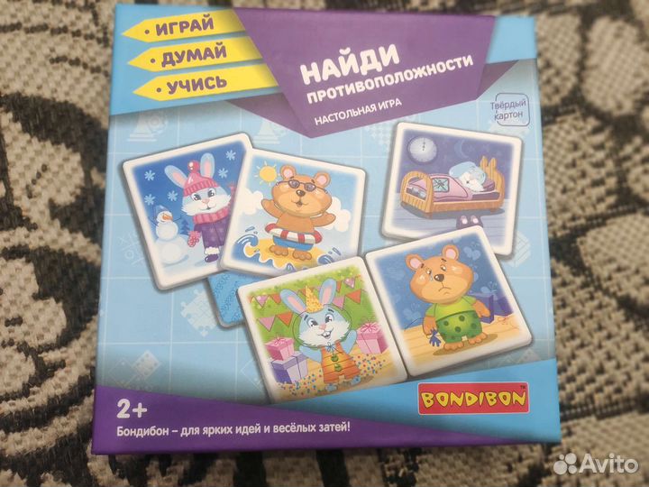 Игрушки