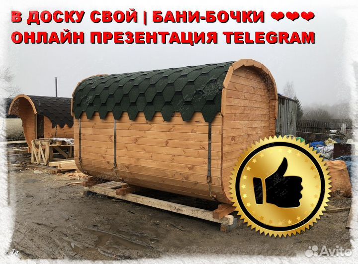 Квадро бочка