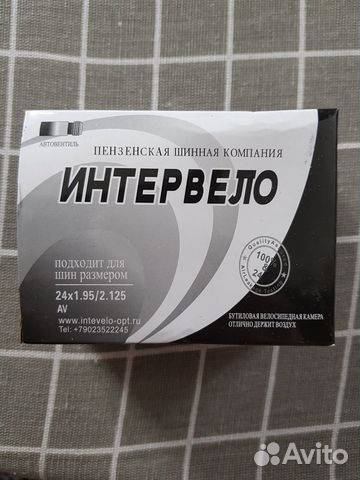 Велокамера 24