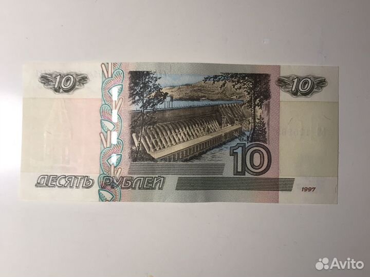 Купюра 10 рублей