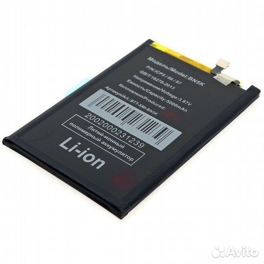 Аккумулятор для Xiaomi Redmi 12C BN5K