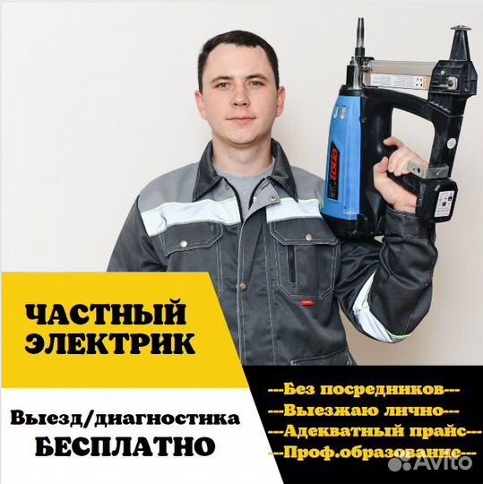 Услуги электрика. Замена проводки. Ремонт