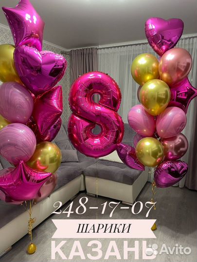 Шарики на день рождения