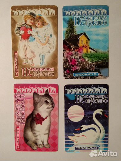 Телефонные карточки МГТС 